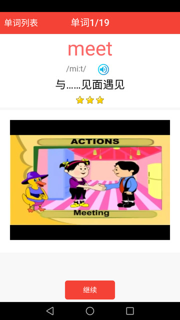 新概念英语青少版app下载
