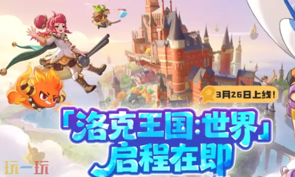 洛克王国SIM卡活动入口：福利领取与网页地址指南