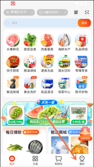 联华鲸选