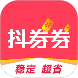 抖券券最新安卓下载
