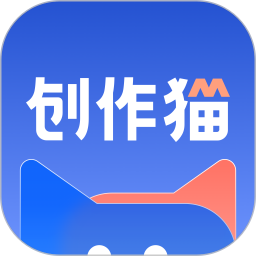 创作猫最新版安卓下载