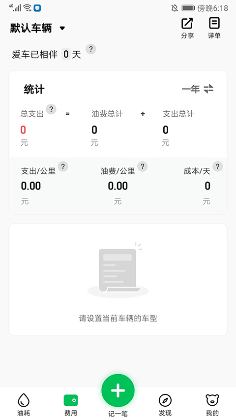 小熊油耗去广告版