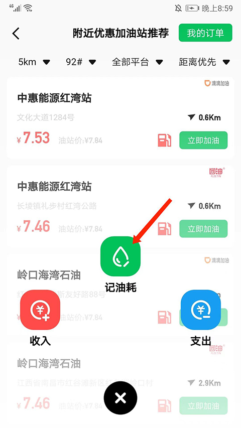 小熊油耗去广告版