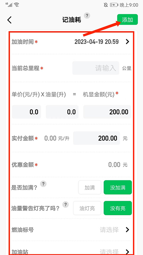 小熊油耗去广告版