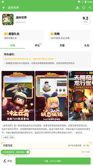 指姆玩最新版