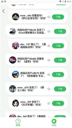 指姆玩最新版