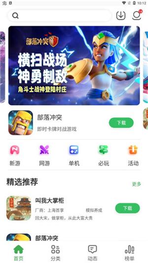 指姆玩最新版
