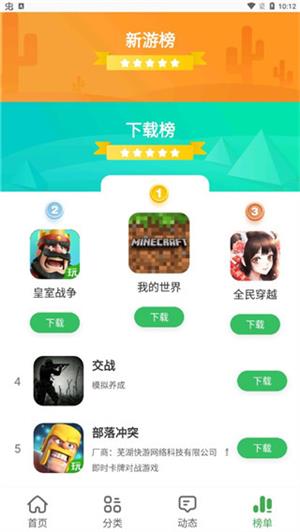 指姆玩最新版