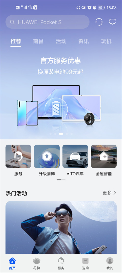 花粉俱乐部安卓版