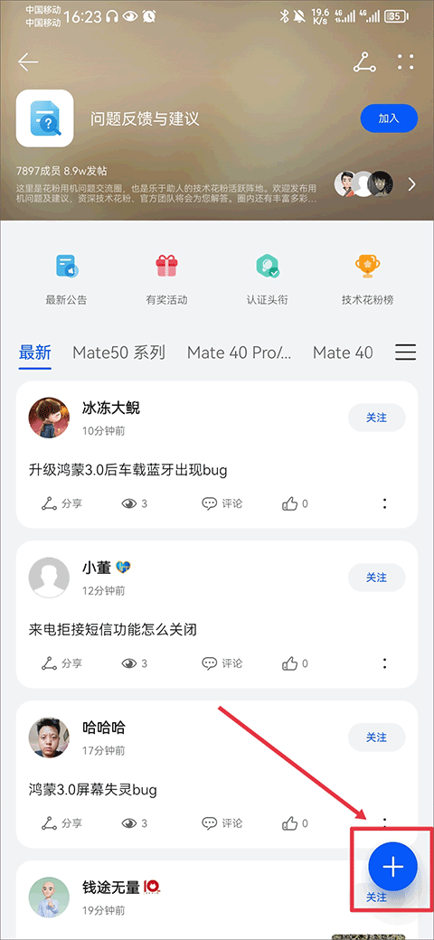 花粉俱乐部安卓版