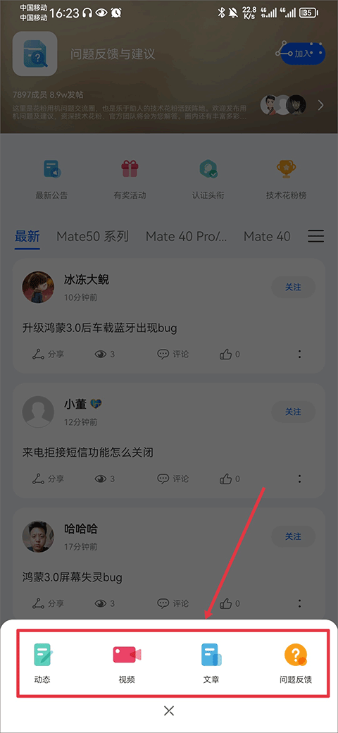 花粉俱乐部安卓版