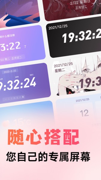 风糖小组件免费版