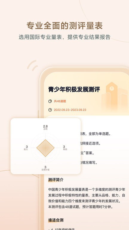 高途心理手机版下载