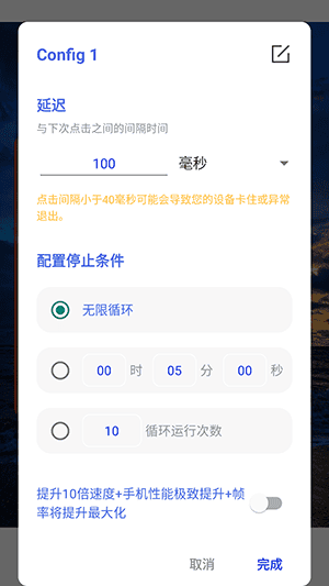 锋狼连点器官方版最新版本