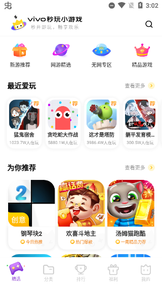 秒玩小游戏
