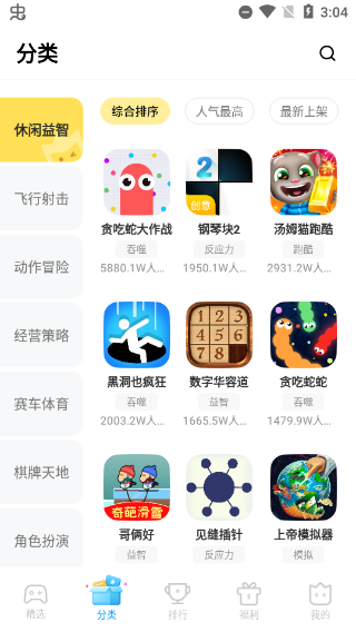 秒玩小游戏