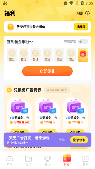 秒玩小游戏