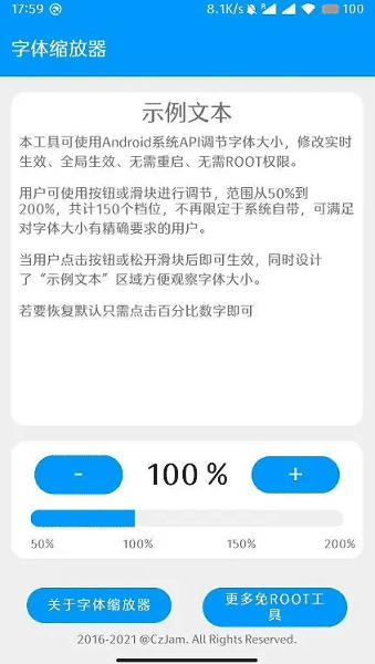 字体缩放器app