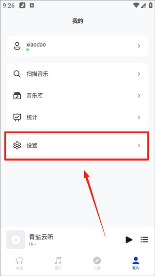青盐云听