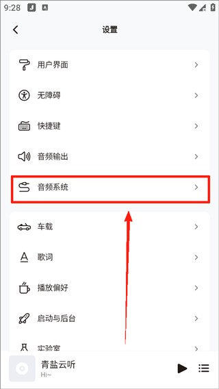 青盐云听