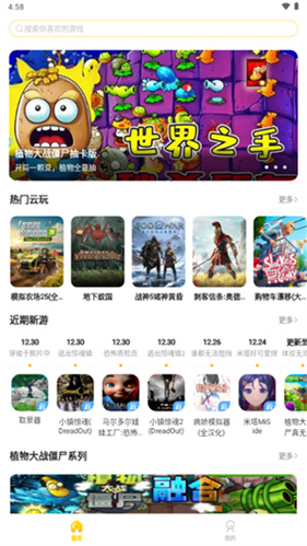 闪玩云游
