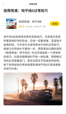 闪玩云游