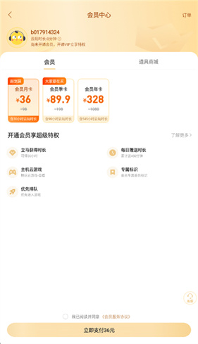 闪玩云游