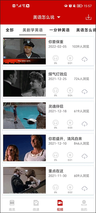 雅思听力