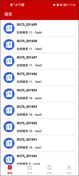 雅思听力