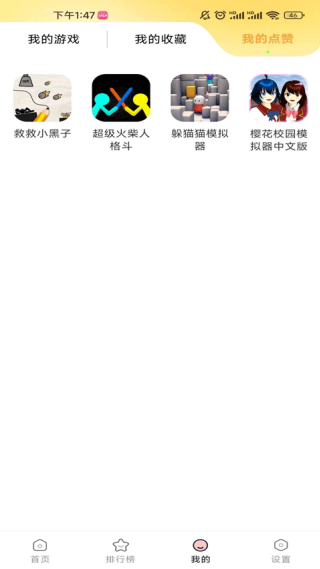 畅玩乐园旧版