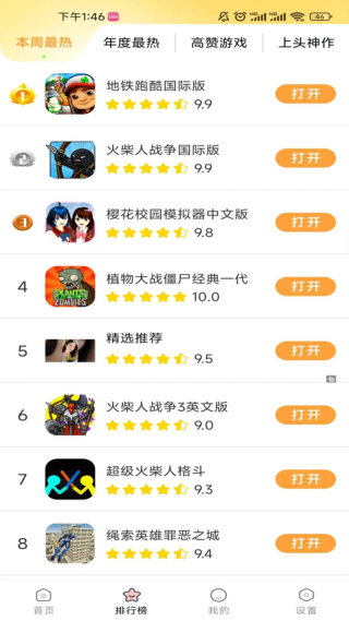 畅玩乐园旧版