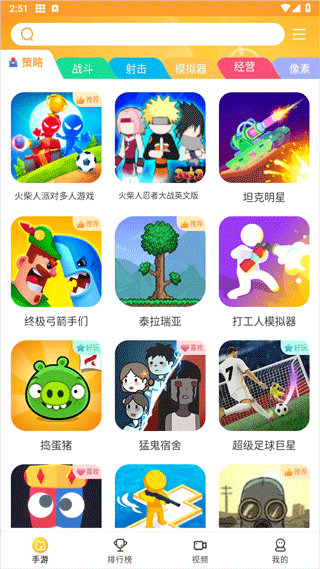 畅玩乐园旧版
