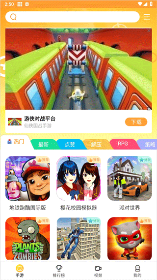 畅玩乐园旧版