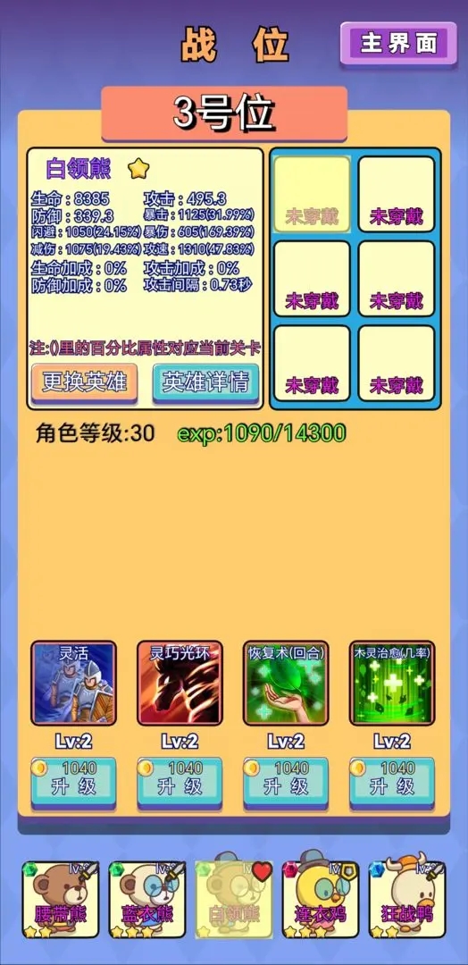 鸡鸭家