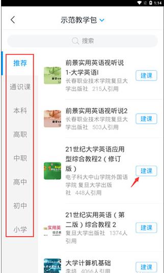 学习通