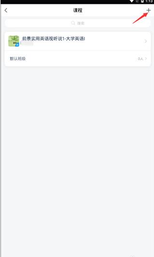 学习通