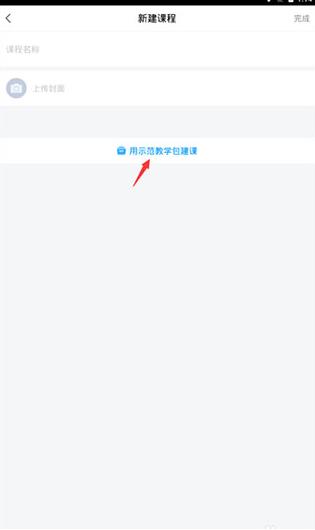 学习通