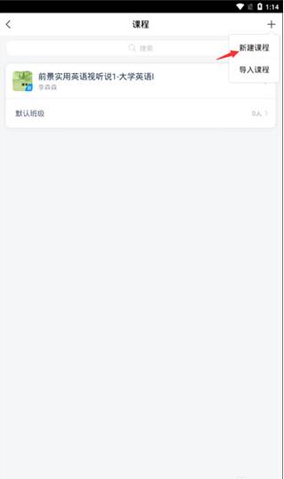 学习通