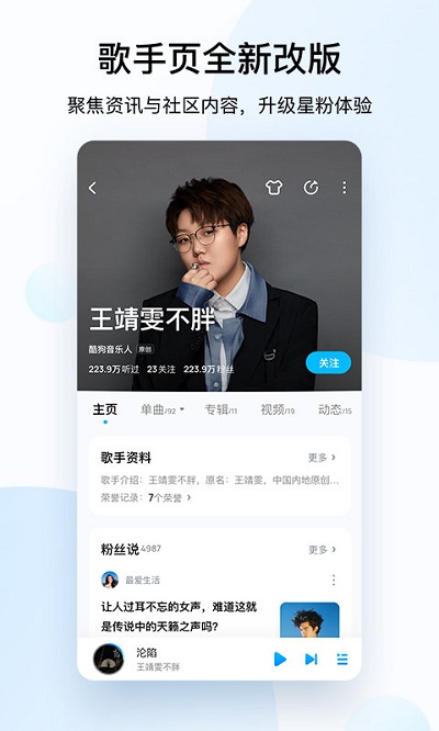 酷狗音乐下载安装2026免费下载