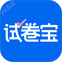 试卷宝免费版下载