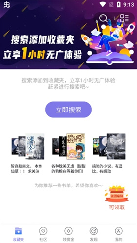 饭团看书旧版