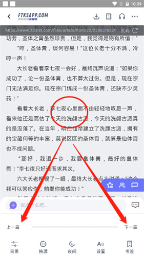 饭团看书旧版