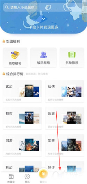 饭团看书旧版