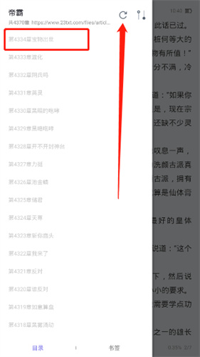 饭团看书旧版