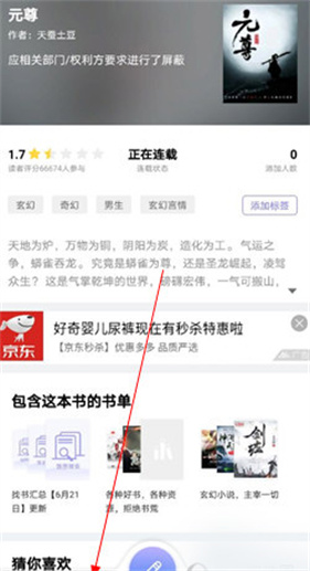 饭团看书旧版