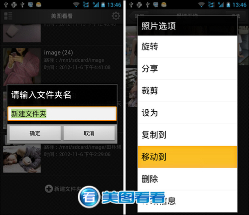 美图看看