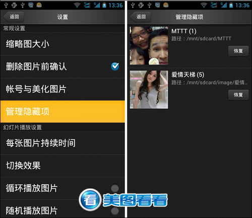 美图看看