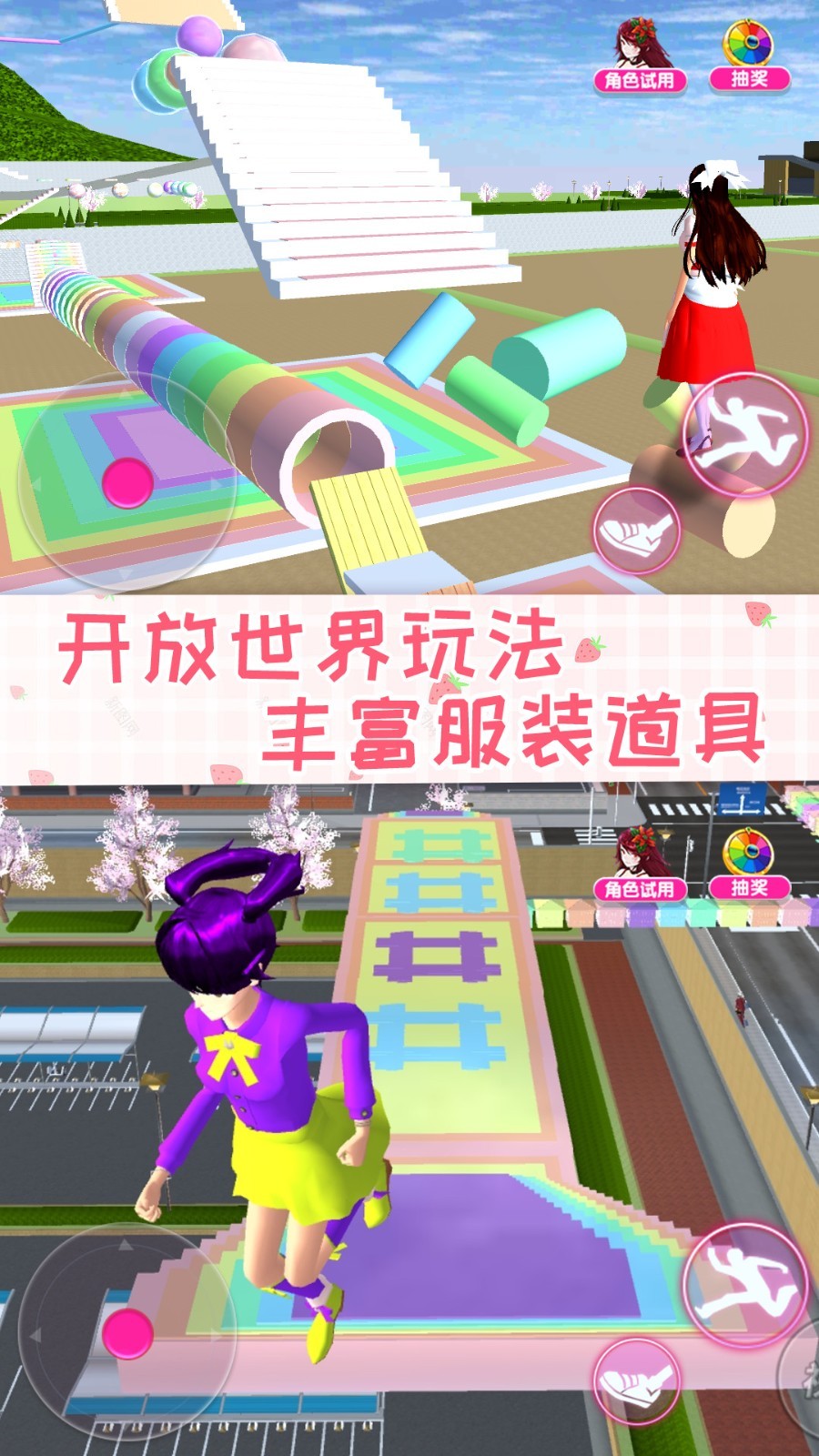樱花校园闺蜜日常