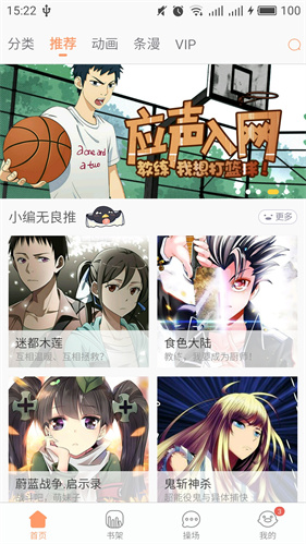 腾讯漫画