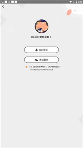 腾讯漫画